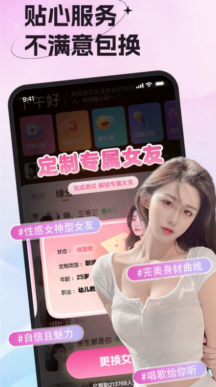 女友请签收免费版  v1.23.120图2