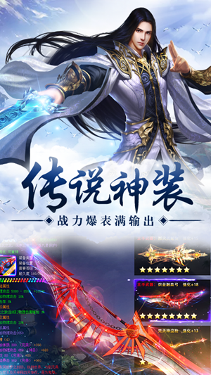 洪荒封魔录  v1.5.0图2