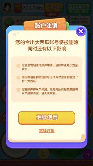 合出大西瓜红包官网  v1.0图1