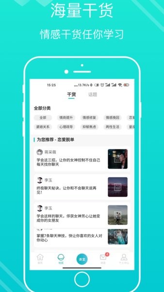 亲密关系免费版  v3.2.55图1