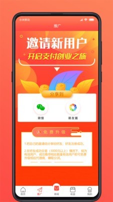 享惠通  v1.0.3图2