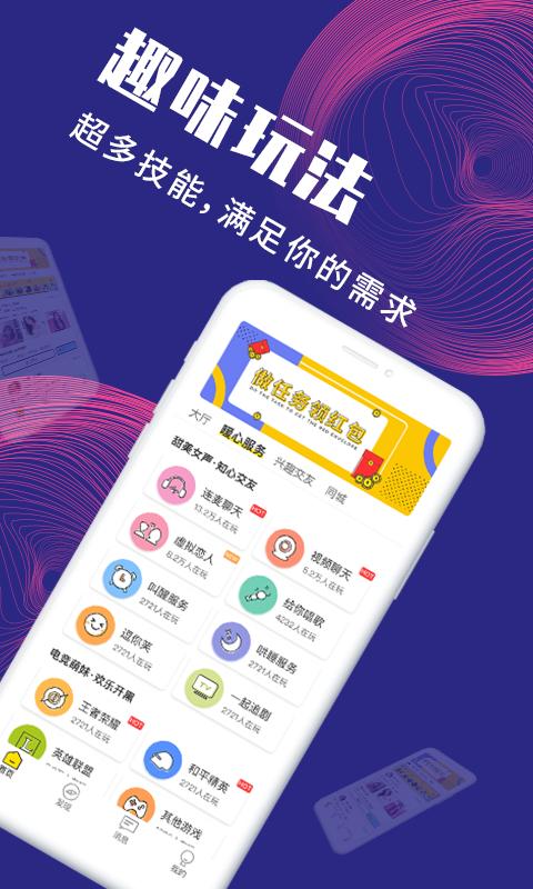 面具公社app破解版最新下载苹果  v3.3.0图2