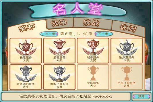 免费汉堡店  v1.0.4图2