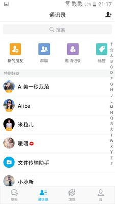 微脉圈app最新版本下载安装  v1.4.8图2