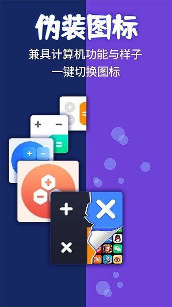 应用隐藏计算机手机版免费下载  v1.1.2图3