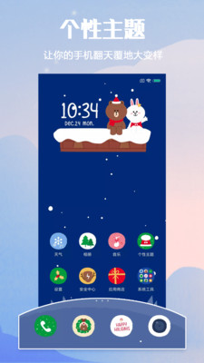 小米个性主题最新版下载安装  v2.1.1图3