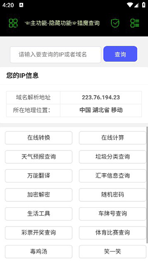 朝晖社工app下载安装苹果  v2.0图2