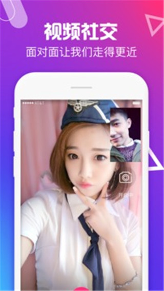 u聊下载安装  v6.2.2图1