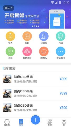 路尚  v5.6.8图3