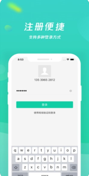 乡聊app官网下载安装  v1.8.4图2