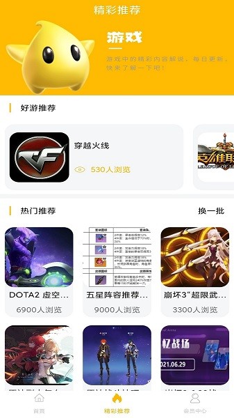 八方gm盒子平台最新版下载  v1.0.1图3