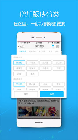 荆门社区网  v5.7.8图3