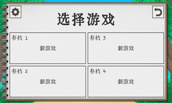 卡牌生存手机版1.03  v1.02图3