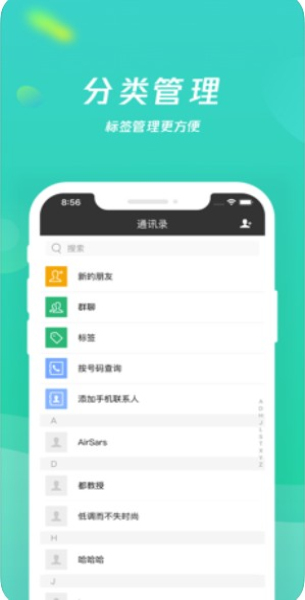 乡聊交友软件下载  v1.8.4图1