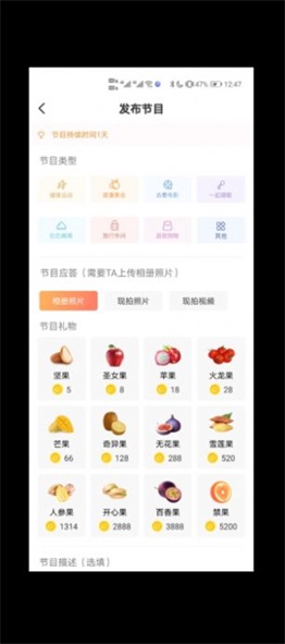 异果交友免费版下载安卓最新版  v1.0图1