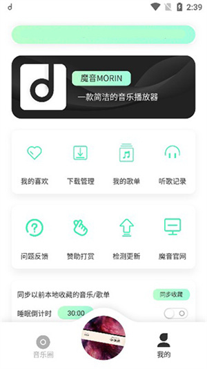 方格音乐app下载手机版最新版苹果  v1.0图2