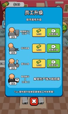 全民打工人破解  v1.0图2