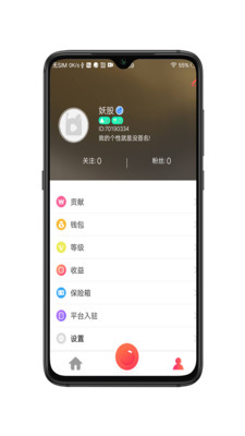 撒娇直播最新版下载安装苹果版本  v2.1.0图2