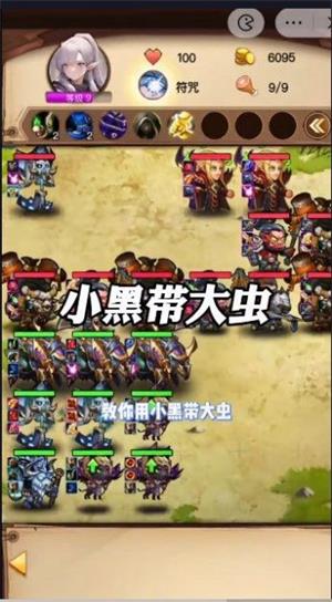 魔兽自走棋最新版  v6.3.0.23198图3