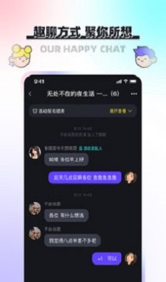 凑一凑交友app