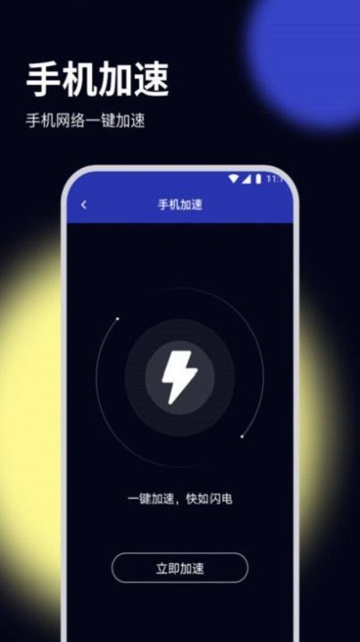 杨桃优化大师最新版下载安装苹果手机  v2.6.7图1