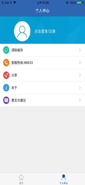 河南社保app下载安装官方  v1.0.6图3