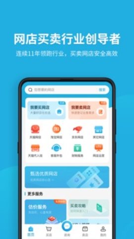 域名停靠应用下载软件大全2024版  v5.0.1图3