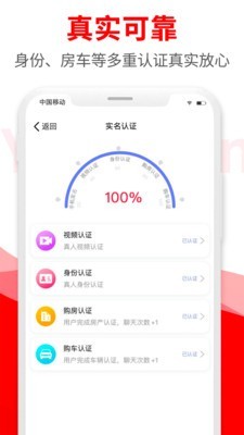 悦缘婚恋最新版本下载  v1.6.8图1