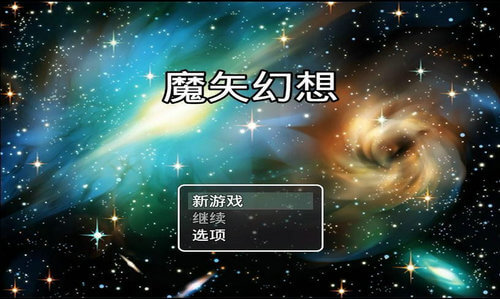 魔矢幻想aw版8位数  v1.0.5图2