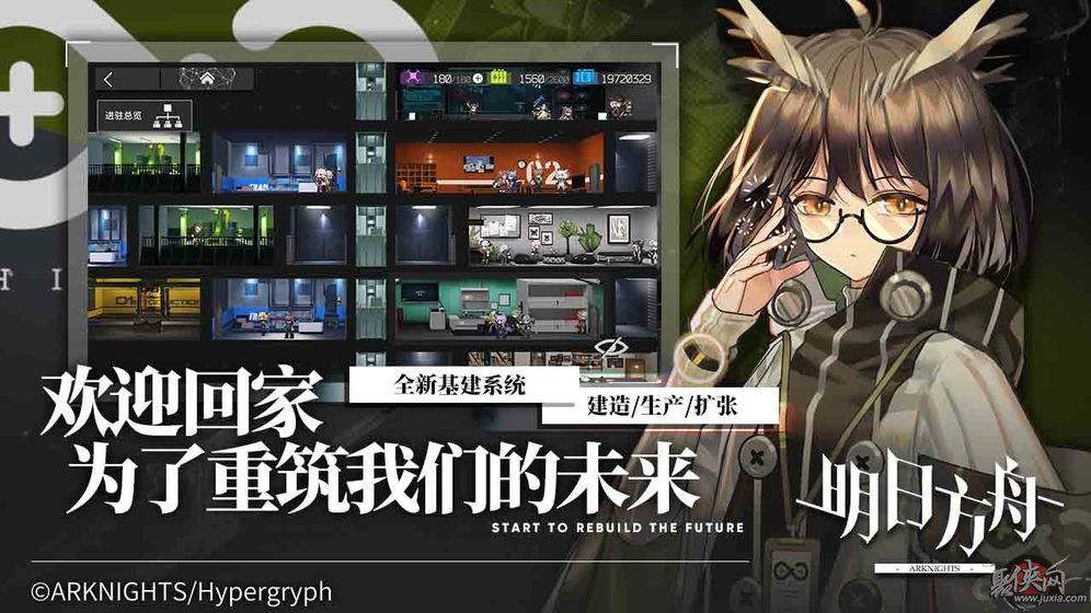 明日方舟台服下载  v0.7.28图2