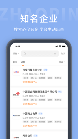 桂林招聘网  v1.0.2图2