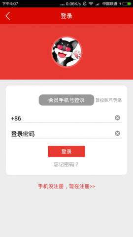 公交驾校  v4.3.3图2