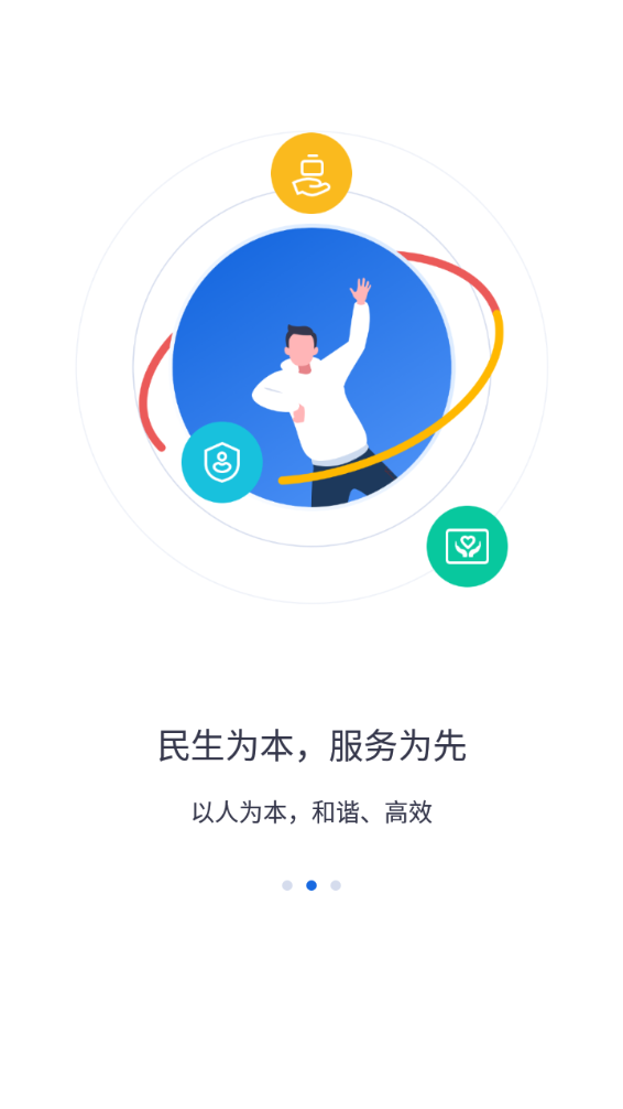 河北人社网上服务大厅官网  v9.2.26图1