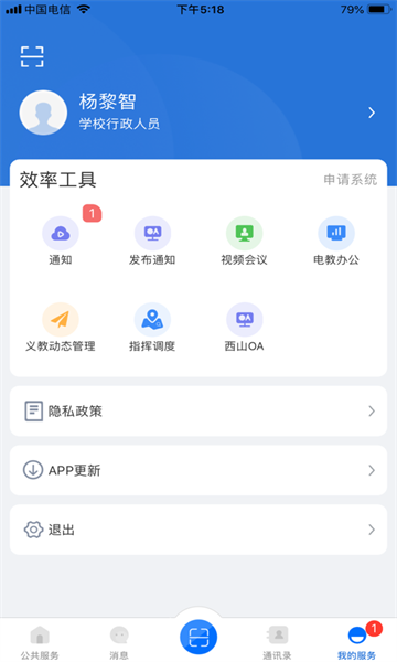 云南教育云app  v30.0.45图1