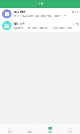 健康桐乡  v2.8.1图2