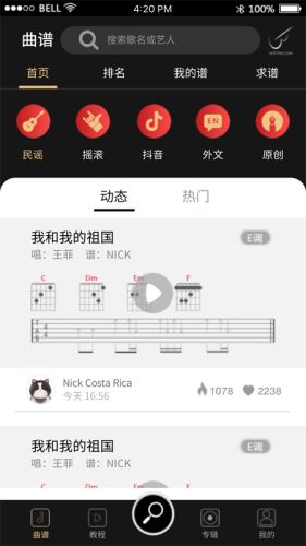 火听翻谱器  v4.9.3图2