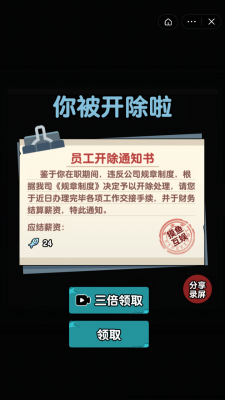 躺平摸鱼游戏内置菜单  v1.0图1