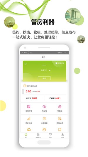 蜗+  v3.22.1图3