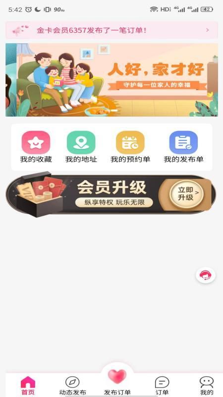 领游app下载安装免费版苹果官网手机  v7.4.1图1