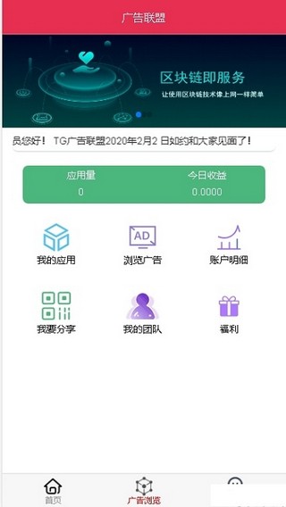 唯尚广告联盟  v0.0.1图3