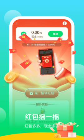 阳光乐步手机版app  v0.1.0.2图2