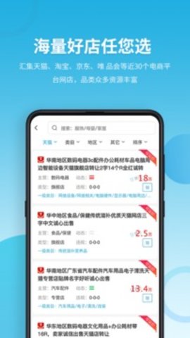 域名停靠应用软件下载  v5.0.1图1