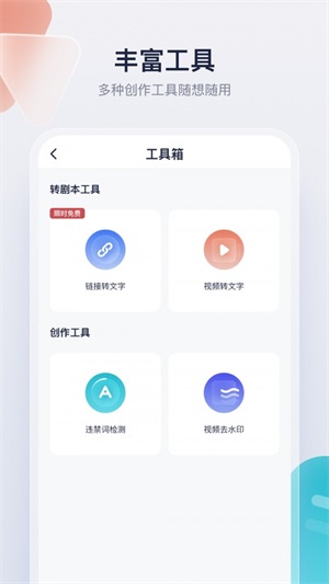 创作猫app  v1.0.0图3