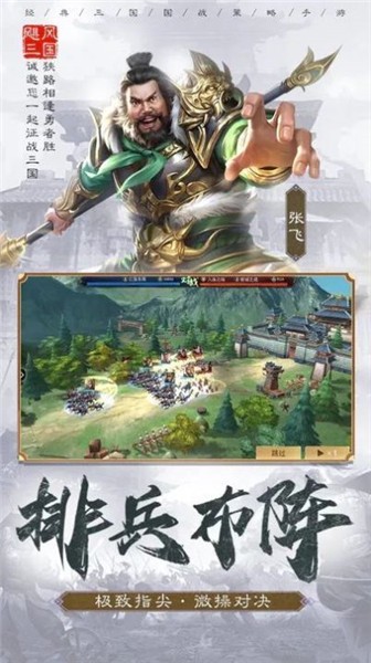 城主天下手游  v1.0.41图2