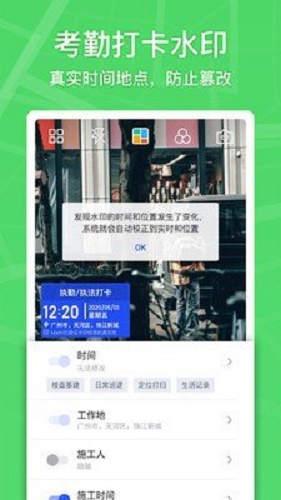 马克水印相机2023  v1.4.1图1