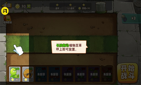 植物变异2023  v1.9.2图3