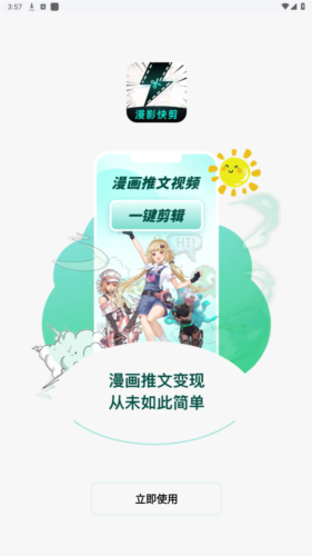 慢影快剪最新版本  v1.1.3.3图3