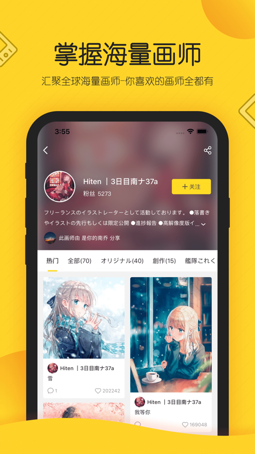 触站手机版  v1.4图3