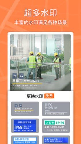 马克水印相机app4.2.0  v1.4.1图3