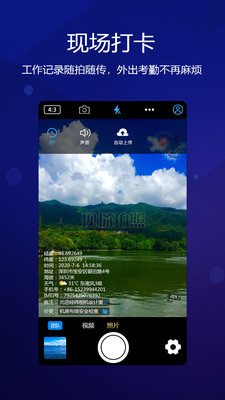 元道经纬相机2019版本  v4.0.1图1